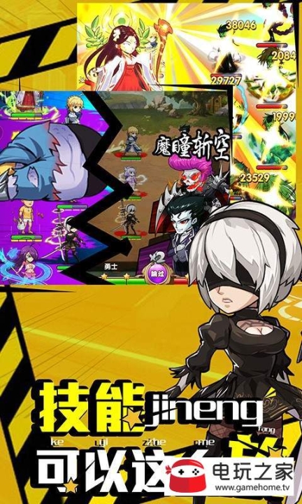 漫斗无双图2
