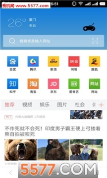 风云浏览器官方版