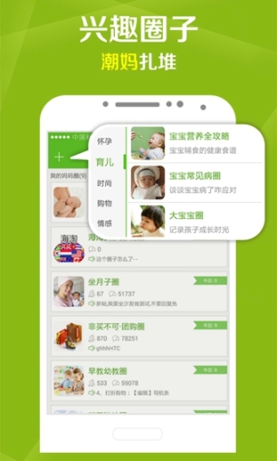 妈妈圈