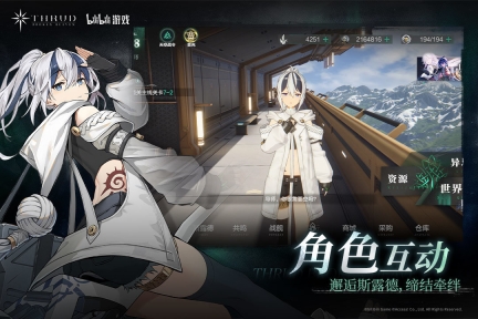 斯露德手游官网版