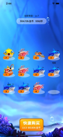 欢乐水族馆红包版