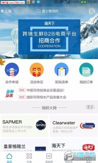 海天下