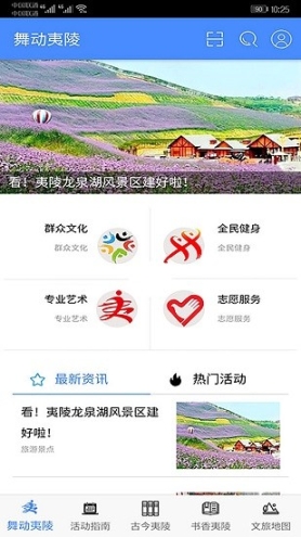 舞动夷陵图1