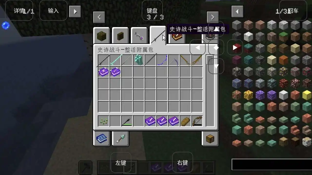 我的世界烦人的村民直装版图3