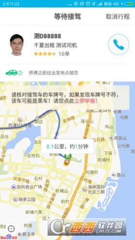微巴出行图4