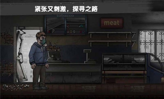 避难所辐射中文版