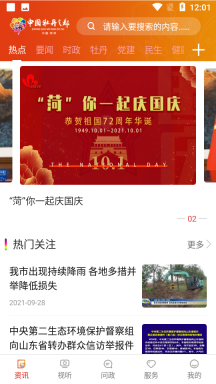 中国牡丹之都图1