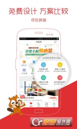 齐家图3