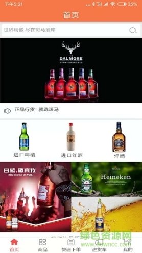 斑马酒仓图1
