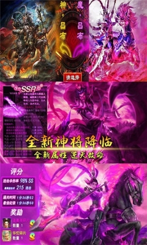 谁绑架了我手游