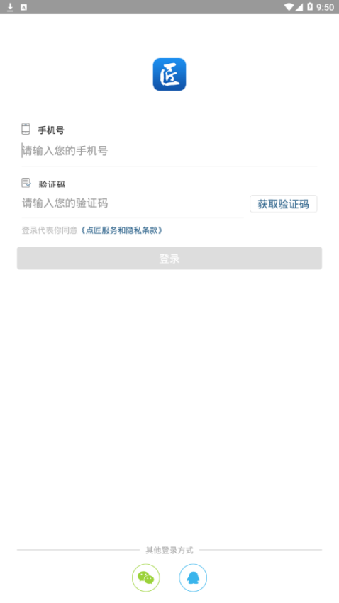 建筑工人实名制登记