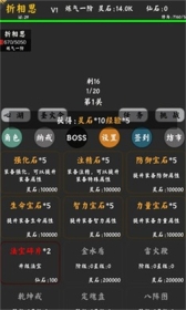 你能通关算我输
