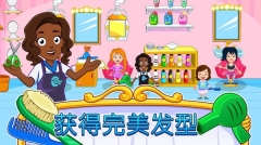 我的小镇：水疗美容店图1