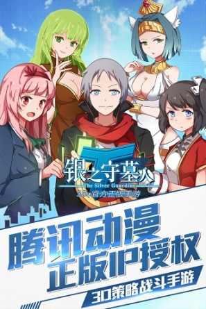 银之守墓人官方版手游