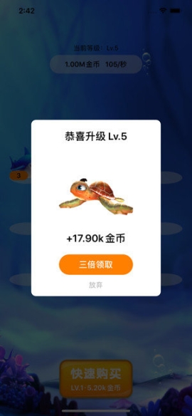 欢乐水族馆红包版
