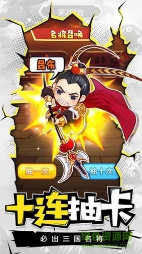乌拉拉三国bt版