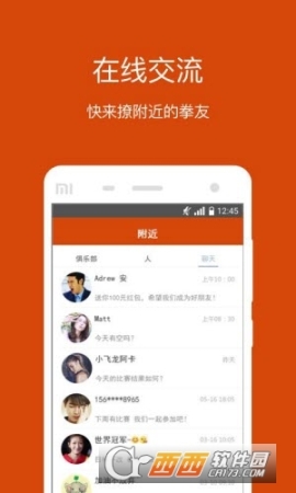 拳城出击