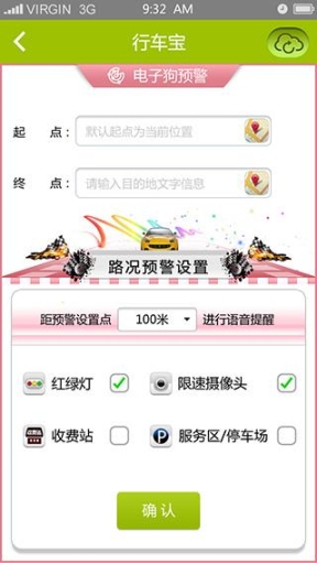 车保宝图4