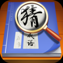 状元猜成语最新版