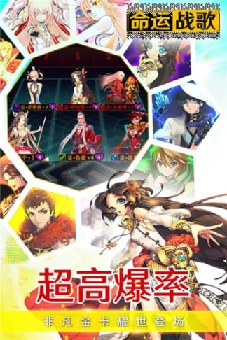 命运战歌红包版