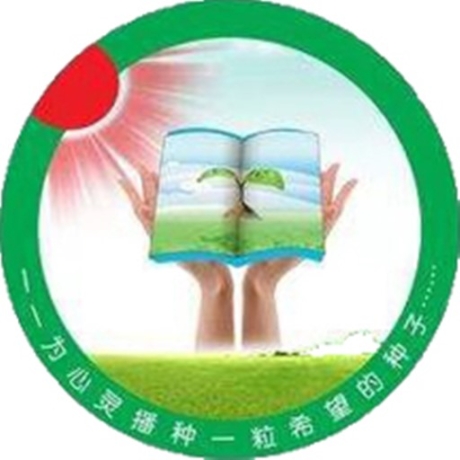 心灵书苑