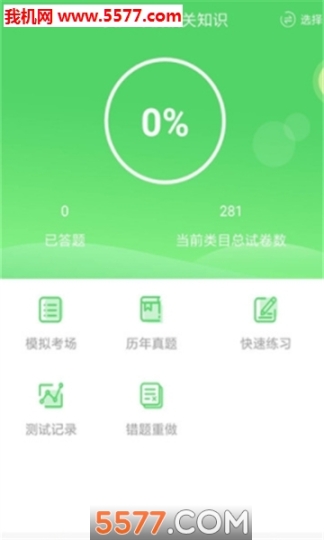 资产评估师