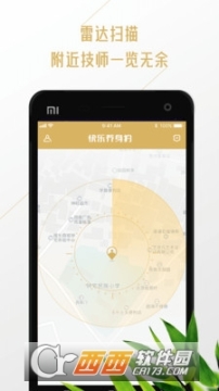 快乐养身约