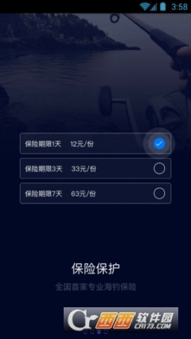 叮咚海钓