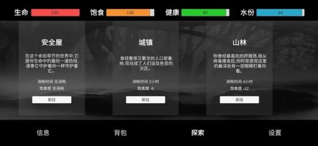 残喘内置菜单