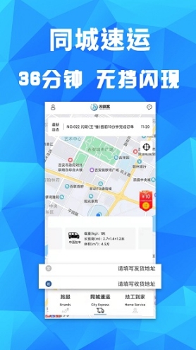 闪剑客图1