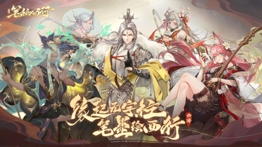 西游笔绘西行测试服图4