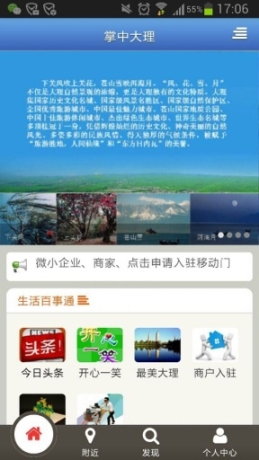 掌中大理