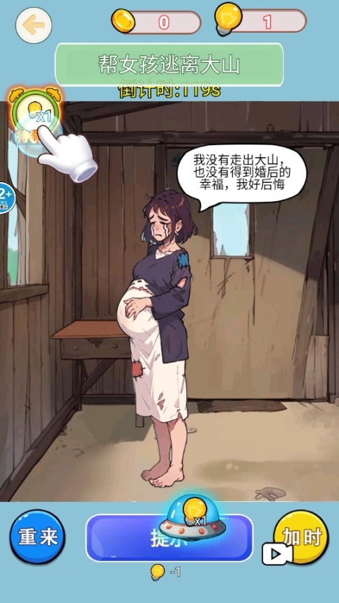 帮她走出大山
