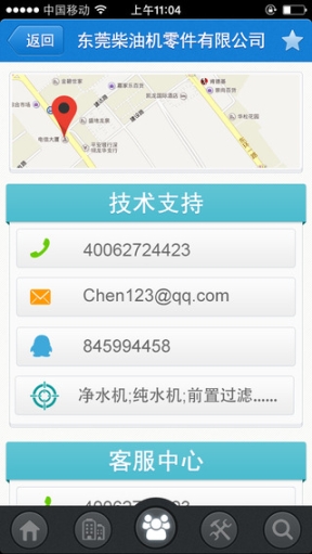 点点快修