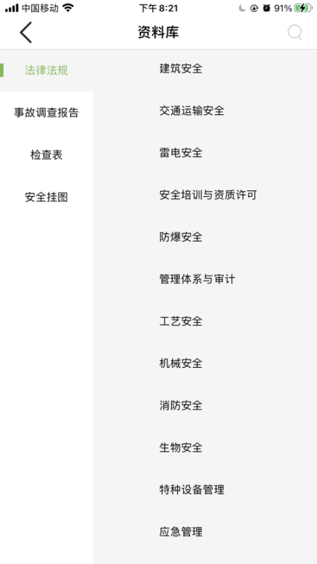 瑞迈教育图1