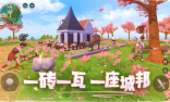 乌托邦起源官网版