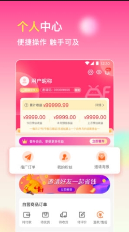 蜂聚惠图3