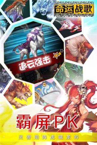 命运战歌红包版