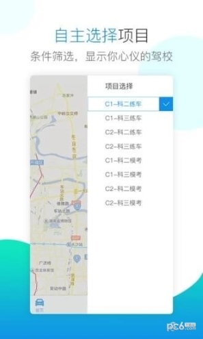 百米学车图4