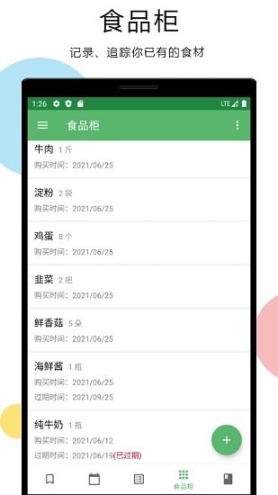 二荆条图1
