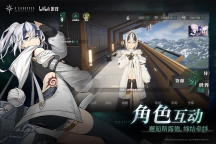 斯露德手游官网版