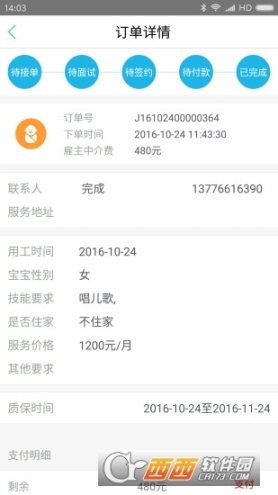 点击查看大图