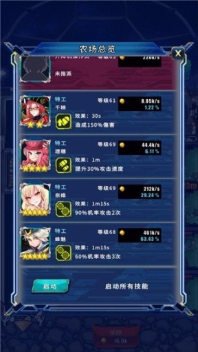 太空农夫