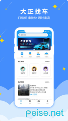 大正找车图3