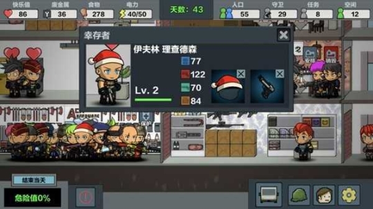 末日幸存逃离枕头城最新版