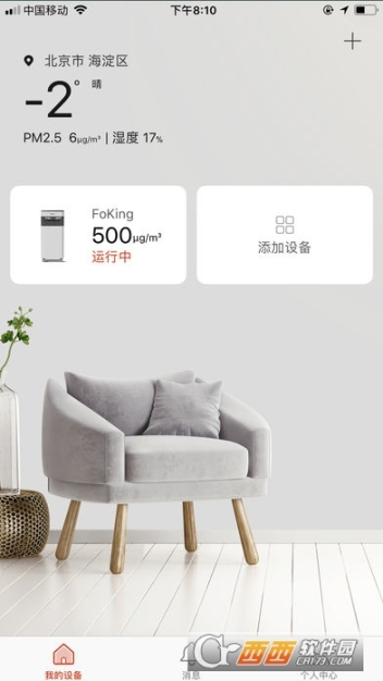 零微环境图2