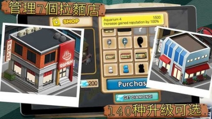 我的意大利面店安卓版