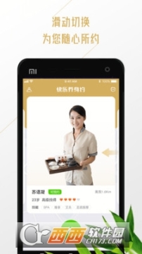 快乐养身约