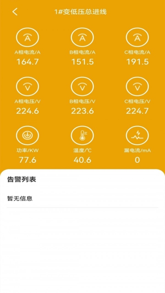 电力啄木鸟