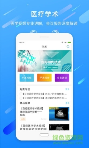 哇咖医图2